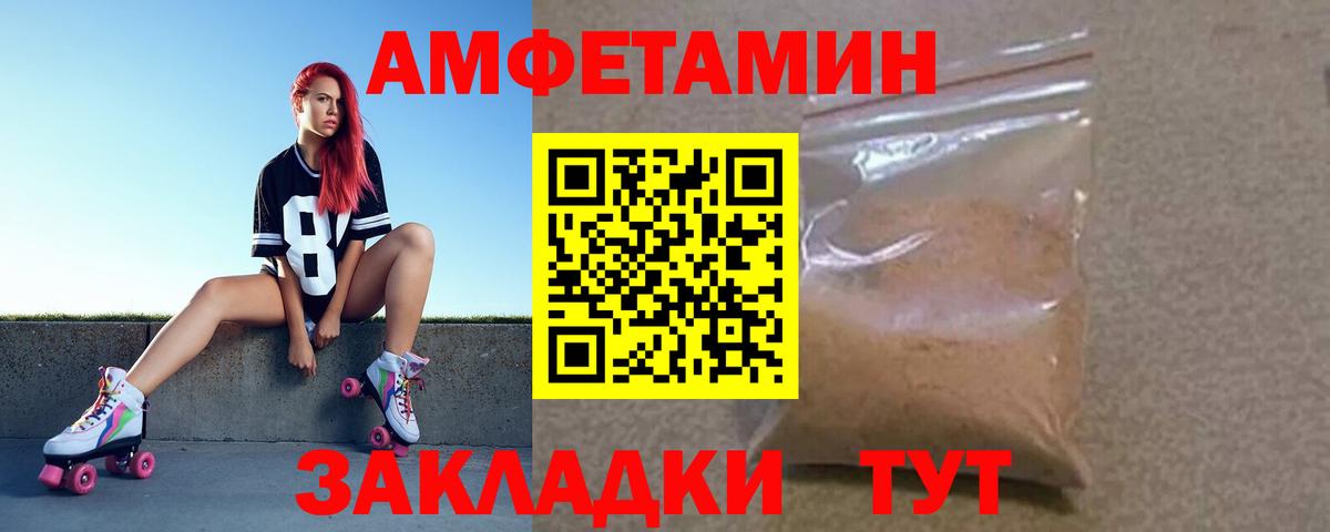 АМФЕТАМИН  Вход с VPN  Учалы  Амфетамин Premium 