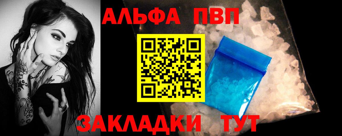 Альфа ПВП СК КРИС  Вход с VPN  Учалы 