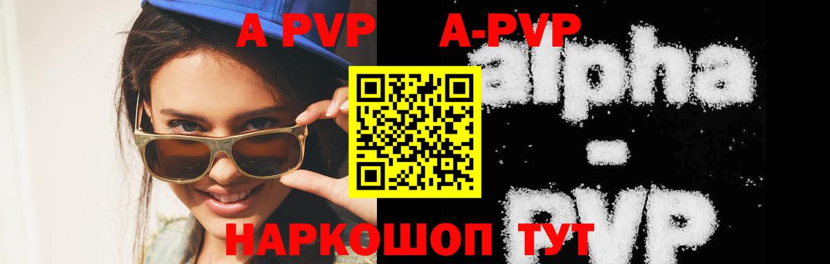 A-PVP мука Учалы