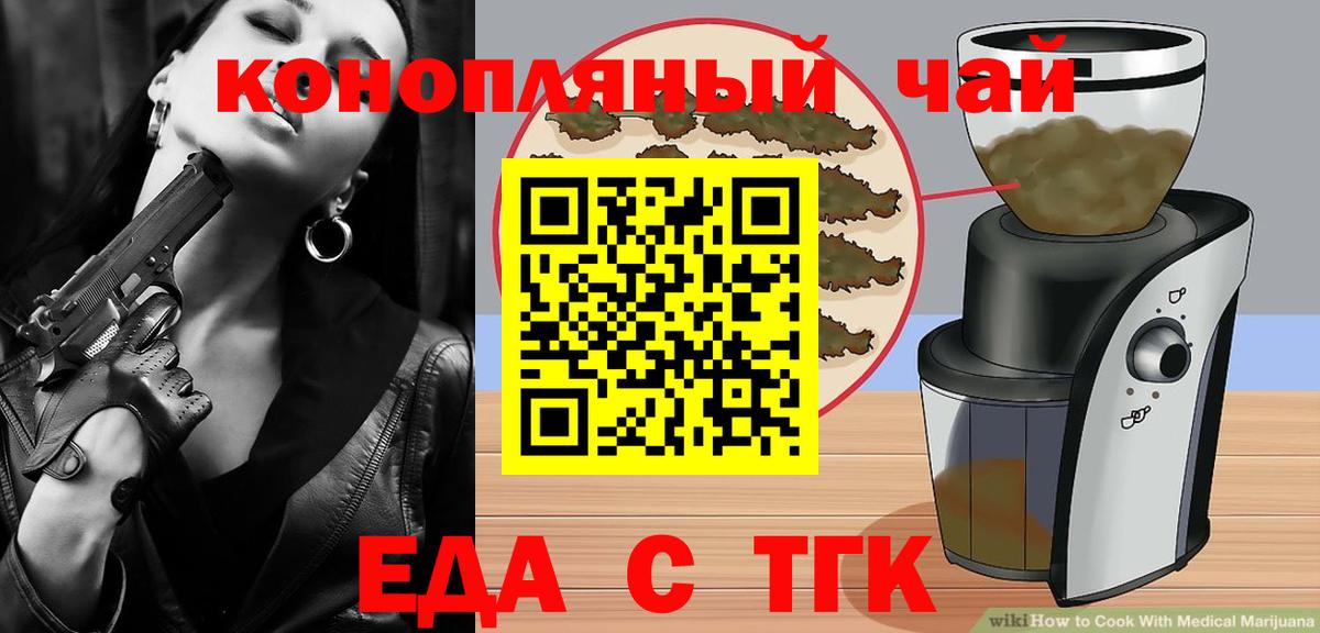 Печенье с ТГК марихуана  Вход с VPN  Учалы 