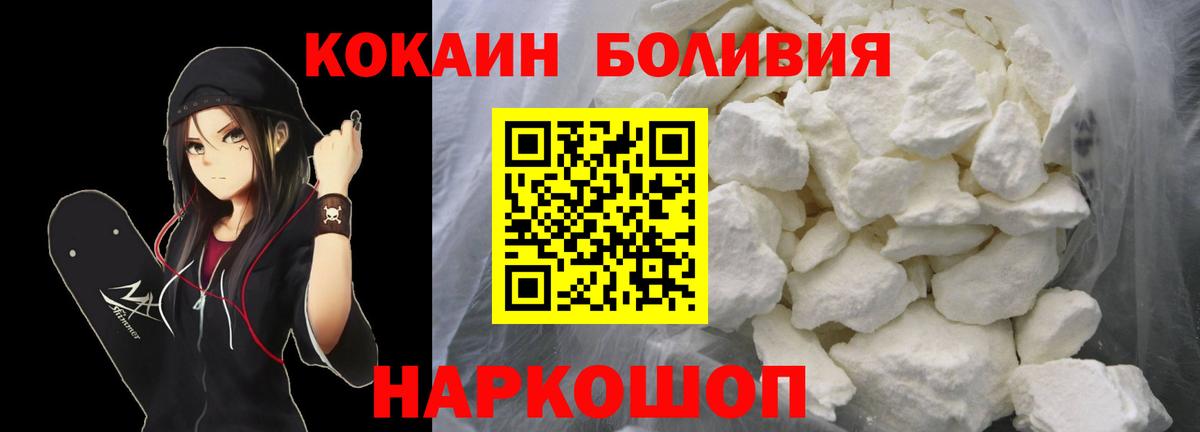 Cocaine Columbia  Вход с VPN  Кокаин  Кокаин Fish Scale  Учалы 