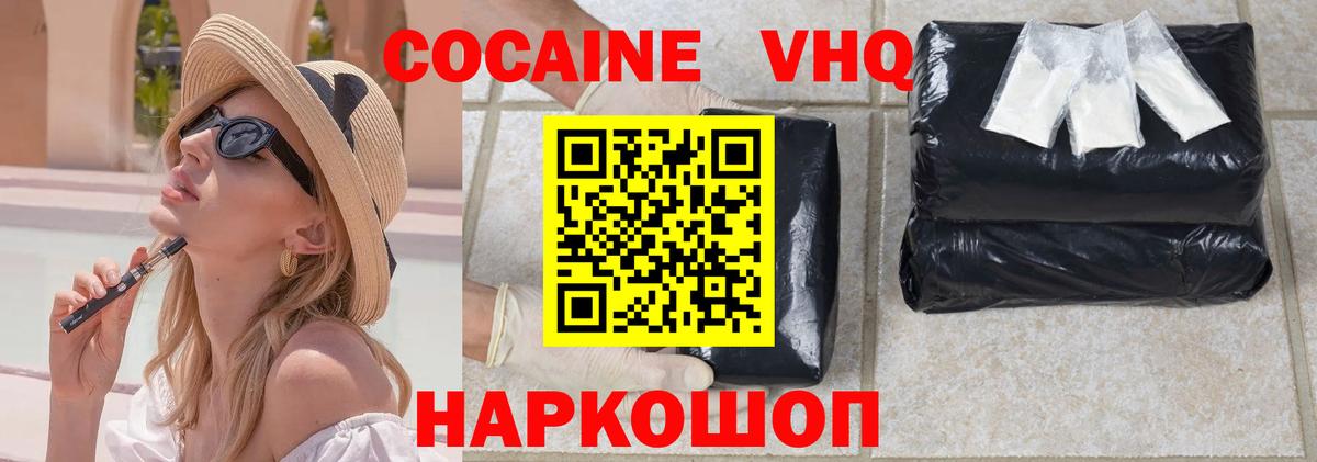 Кокаин Fish Scale Учалы