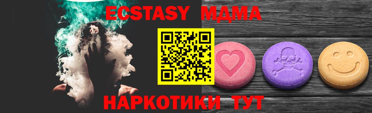 Ecstasy 99%  Ecstasy XTC  Учалы  Ecstasy  Вход с VPN 