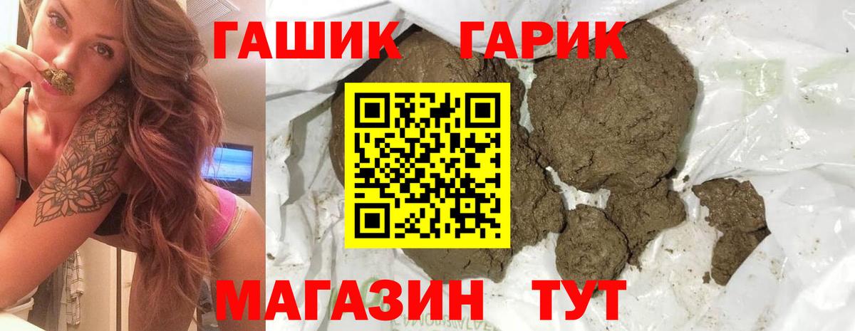 Гашиш гашик  Вход с VPN  ГАШ  Учалы 