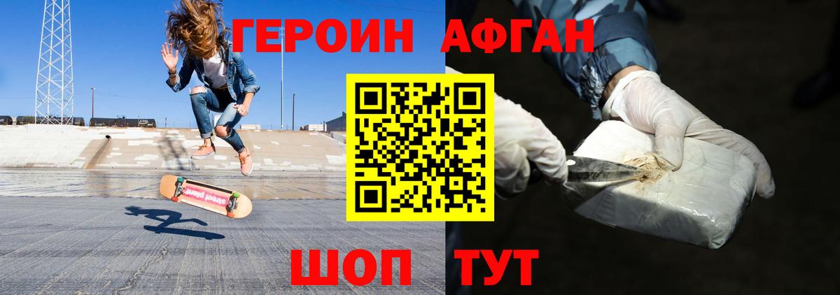 ГЕРОИН VHQ Учалы