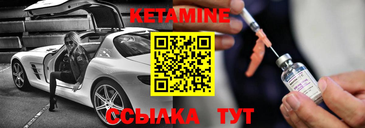 КЕТАМИН ketamine  Вход с VPN  Учалы 