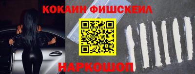 кокаин VHQ Ангарск