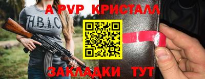 ALPHA PVP Аша