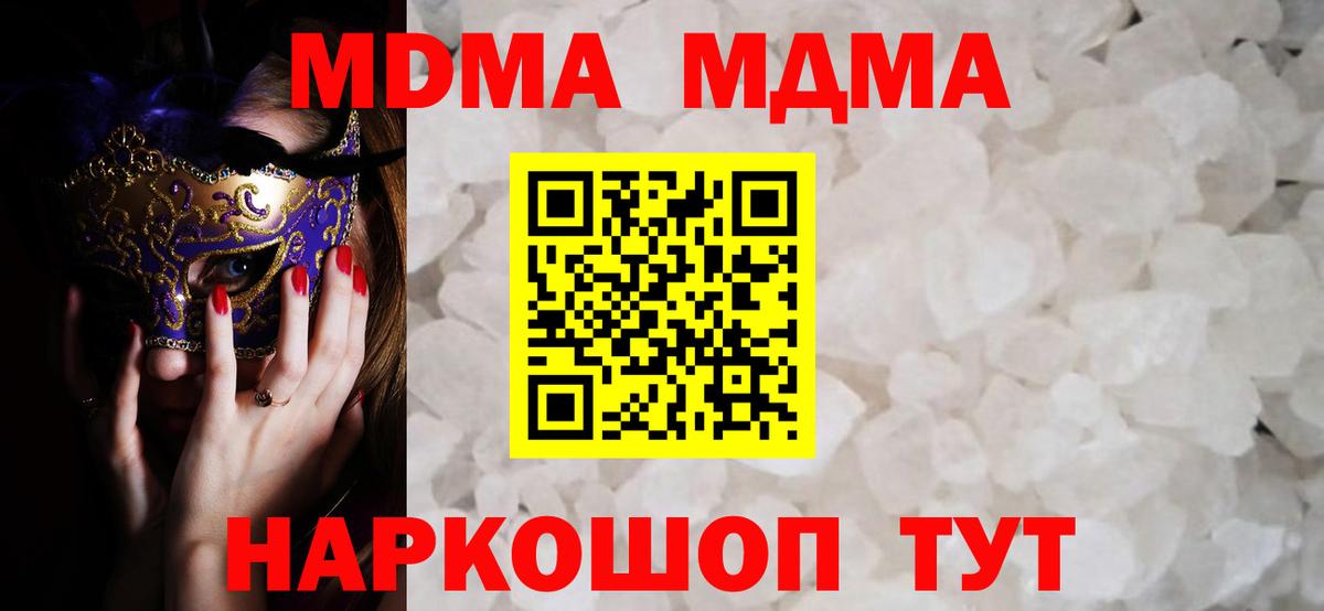 MDMA crystal  MDMA VHQ  МДМА  Учалы  Вход с VPN 