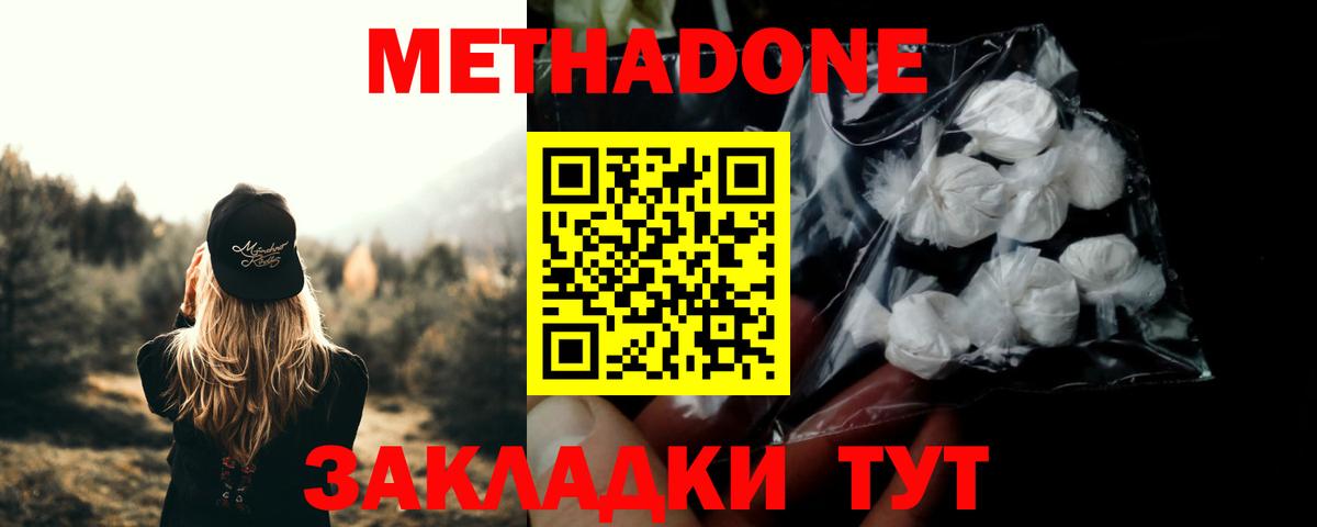 Учалы  МЕТАДОН methadone  блэк спрут как зайти  Вход с VPN  Метадон methadone 