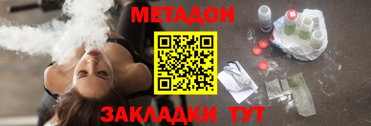Метадон кристалл Учалы