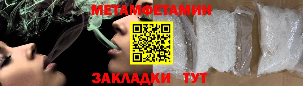 Первитин кристалл Учалы