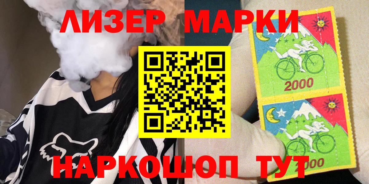 Марки NBOMe  Марки N-bome 1,8мг  Вход с VPN  Учалы  Марки N-bome 1,8мг 