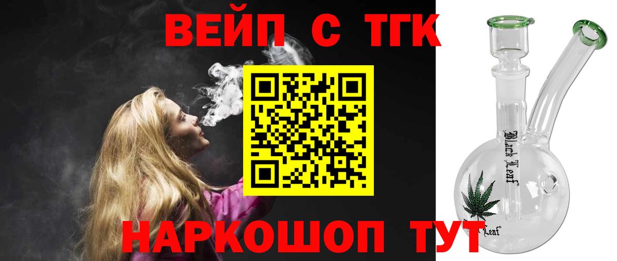 Учалы  ТГК Wax  Вход с VPN  ТГК гашишное масло 